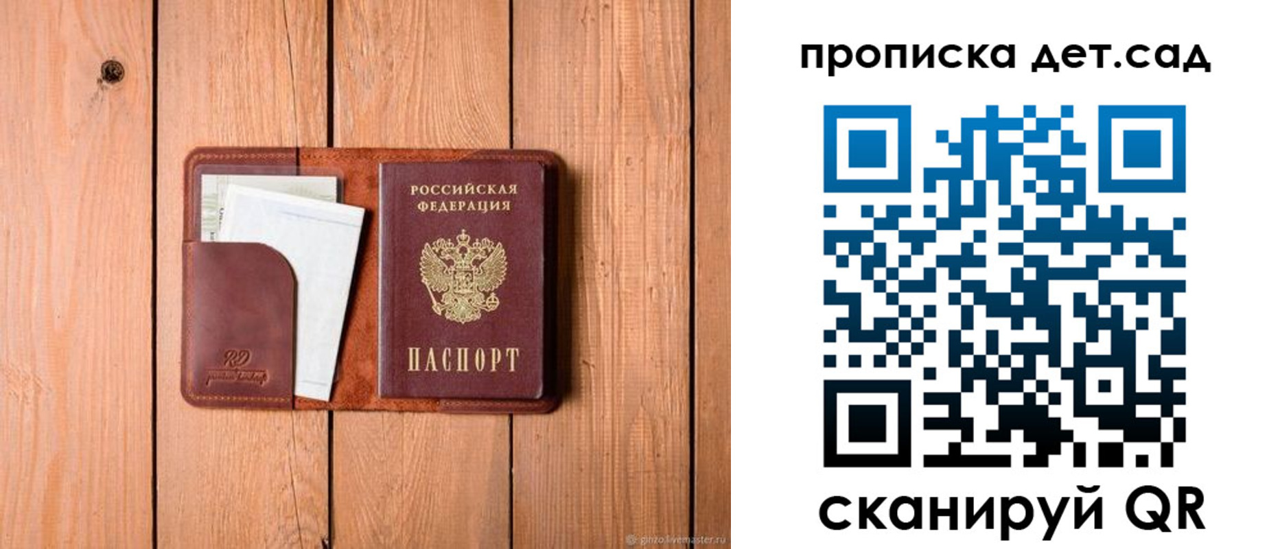 временная регистрация для школы в Орске