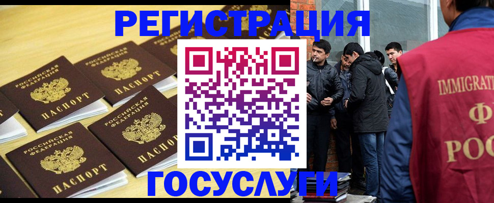 временная регистрация в квартире в Орске