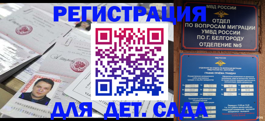 прописка от собственника в Орске