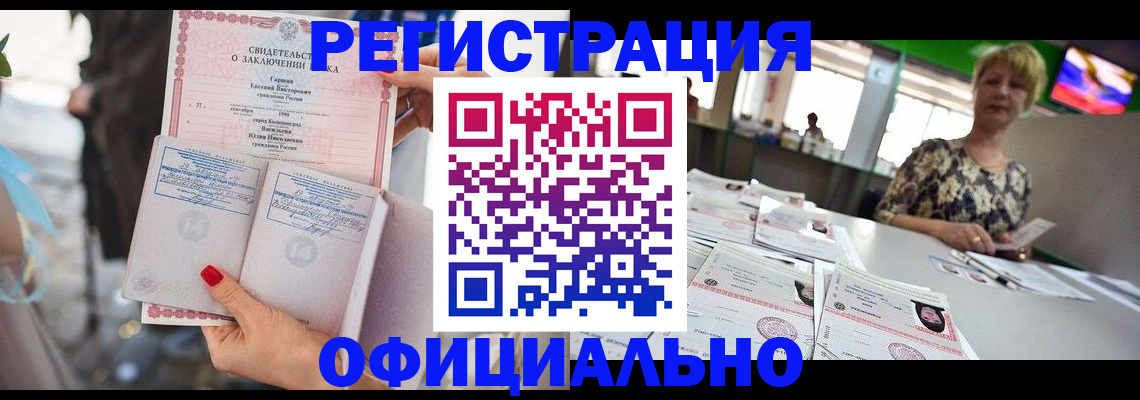 временная регистрация 2025 в Орске