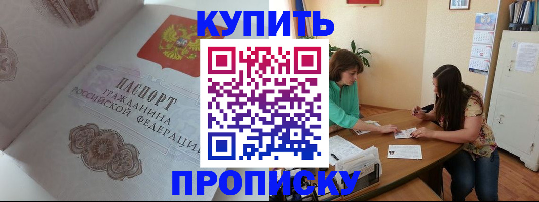 найти адрес прописки в Орске