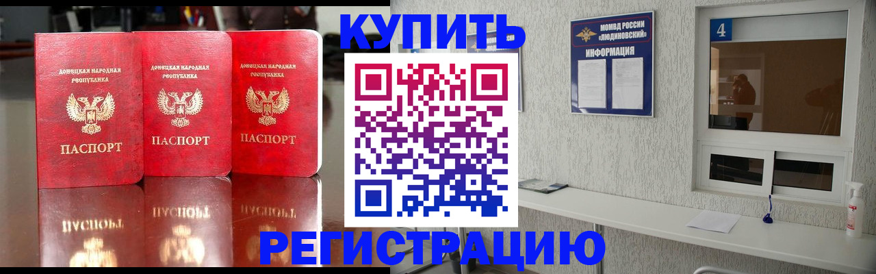 регистрация для дет. сада в Орске