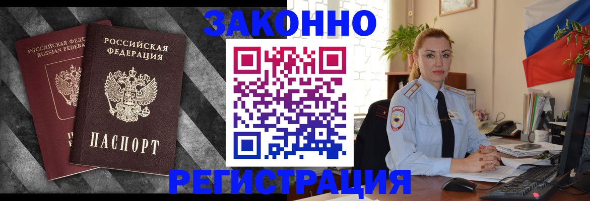 регистрация для дет. сада в Орске