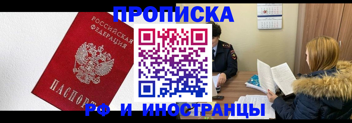 временная регистрация госуслуги в Орске
