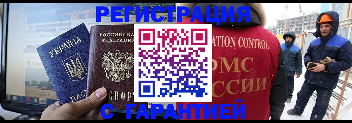 прописка от собственника в Орске